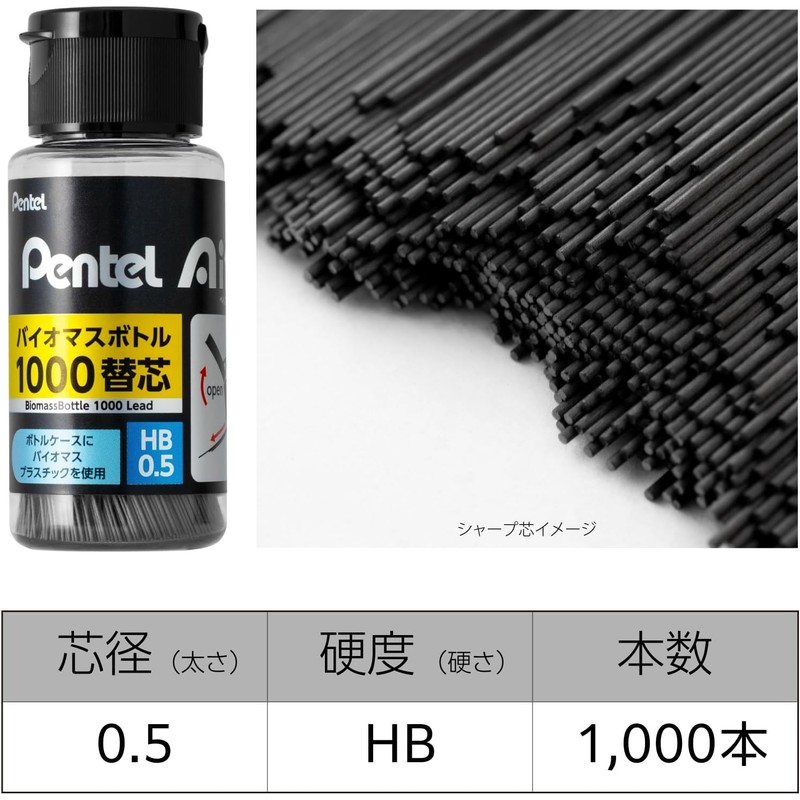 Pentel C1005BIO-HB Sharp Lead Pentel Ain 0.5mm HB Bio Bottle