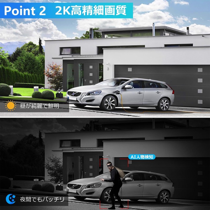 【2K画質】YESKAMOO 監視カメラ 無線 Wi-Fi AI人物検知 人感センサー発光 防犯カメラ 屋外 ワイヤレス 300万画素