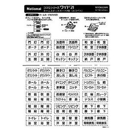 Panasonic (Panasonic) kosumosiri – 's Nail Art Soak – Is There an echo – Cat (White) wvc8322wk