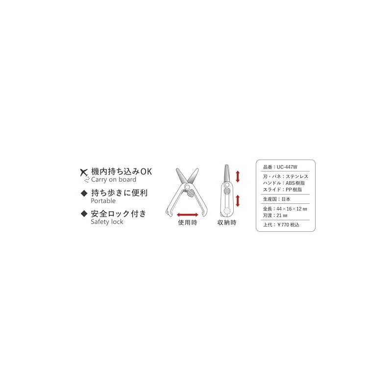 Japanese Mini Scissors Portable Scissors with Safety Lock Compact Shiba
