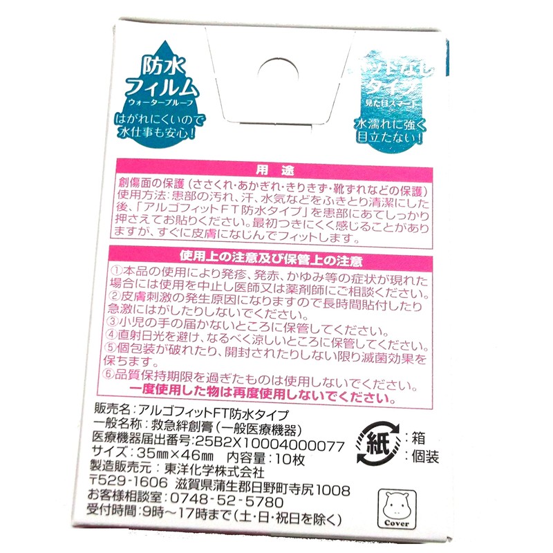 Argofit Waterproof Type Fingertips Pack of 10