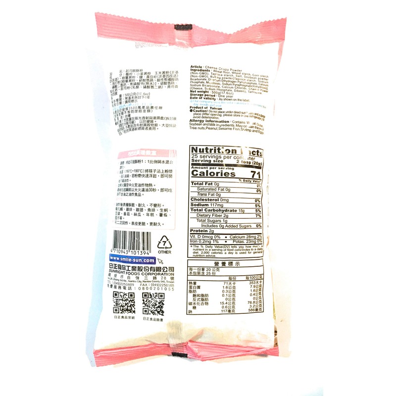 Sun Right Cheese Crispy Powder 17.6 Oz(2 Pack) 脆酥粉