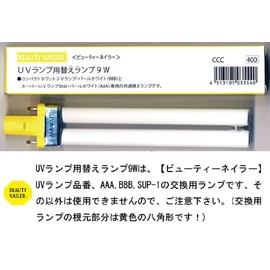 Replacement for Beauty Nailer BBB-1 UV Light