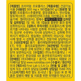 Nutri D Day 1+1 Nutri D Day Premium Propolis 180 Tablets Throat Oral Immunity Health / 1+1 뉴트리디데이 프리미엄 프로폴리스 180정 목 구강 면역력 건강