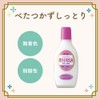 明色 Cosmetics Wife For Backed 158ml