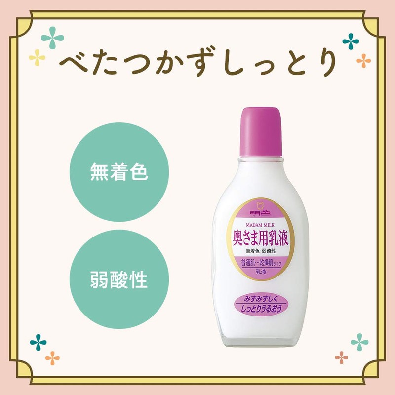 明色 Cosmetics Wife For Backed 158ml