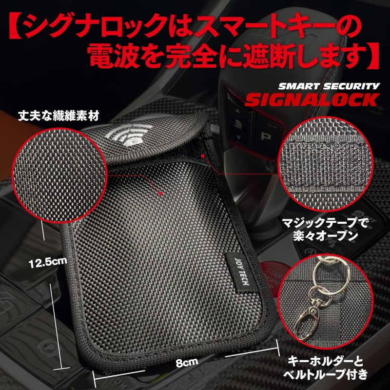JOYTECH Signalock Smart Key Case for Relay Attack Prevention Radio