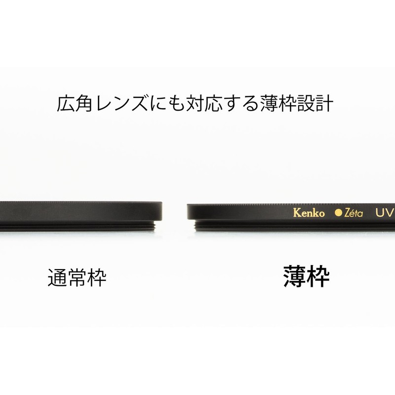 Kenko 52mm Zeta UV L41 Ultraviolet (UV) 52mm