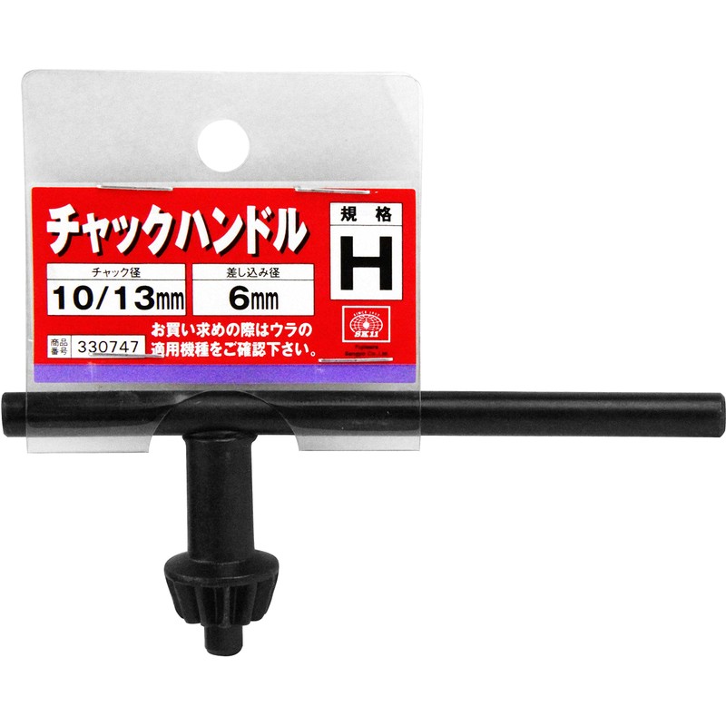 SK11 Chuck Handle H