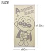 Anpanman Jacquard Towel Big Anpanman Approx. 23.6 x 47.2 inches