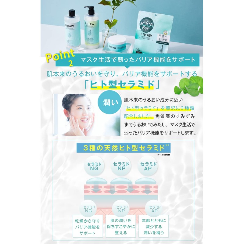 LIHAW Deep Moisture Cream, Large Capacity 3.5 oz (100 g),