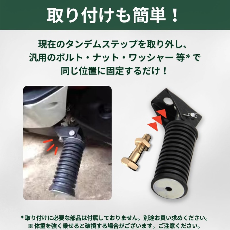 shymie Motorcycle Universal Step Rear Tandem Bar Foot Pegs Left