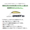 Arms Design (ima) Sukari Ghost 50#SUG50-002 Gold Black 50mm /