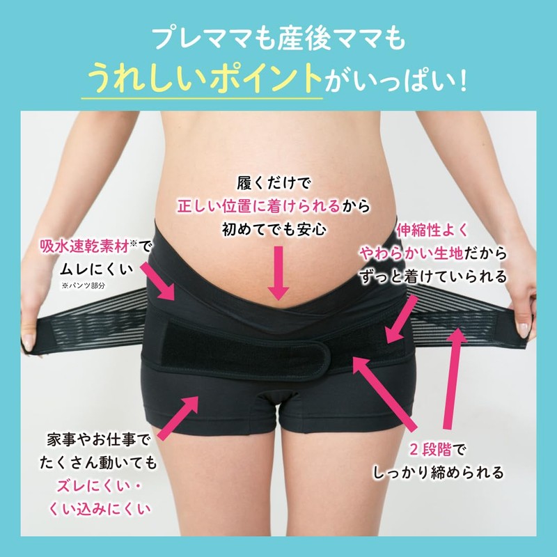 Pigeon Pelvic Belt for Pregnancy, Wear Type, M, Black