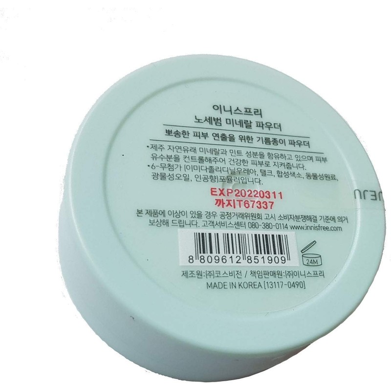 Innisfree No Sebum Mineral Powder, 0.9 Ounce