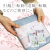 Moving Greetings Coarse Gift Towel & Bath Salts, Organic Cotton,