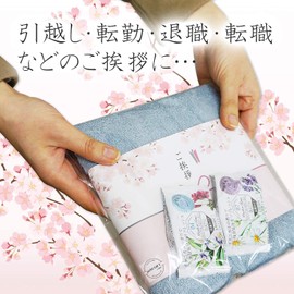 Moving Greetings Coarse Gift Towel & Bath Salts, Organic Cotton, Botanical Bath for Moving Greetings (Set of 3)