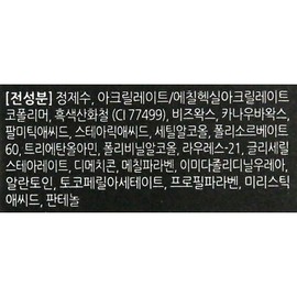 L'Ocean L’Ocean Perfection Mascara, No. 10 Berry Black, 1 pc. / 로쎄앙 퍼팩션 마스카라, 10호 베리블랙, 1개