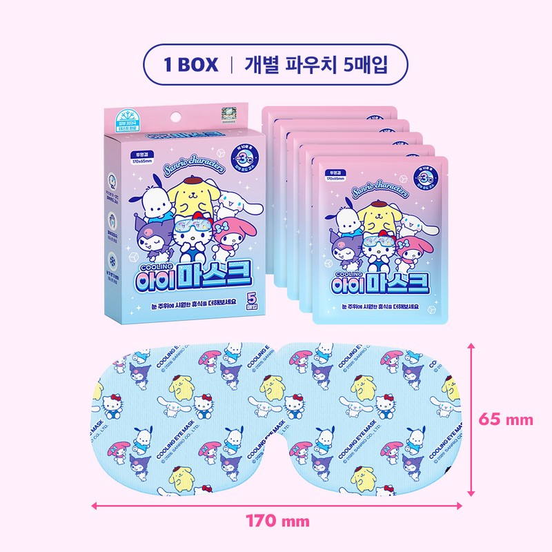 ATEX Sanrio Characters Cooling Eye Mask, Eye Puffs, Cold Pack,