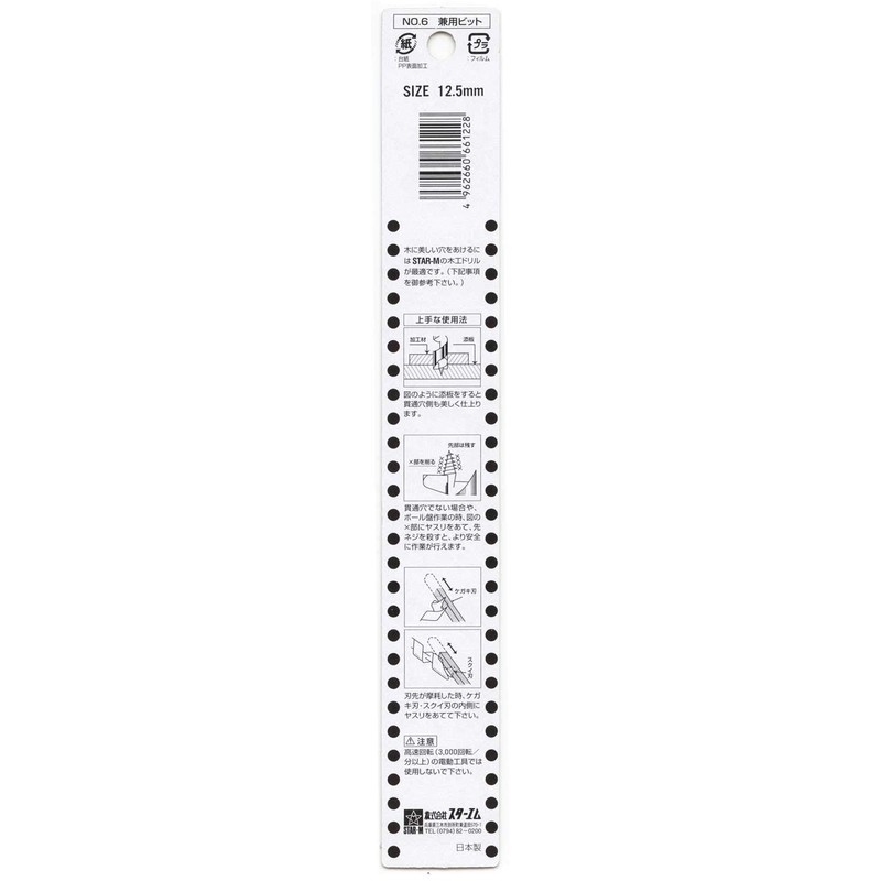 Star M 6-125 Dual Bit 0.5 inches (12.5 mm)