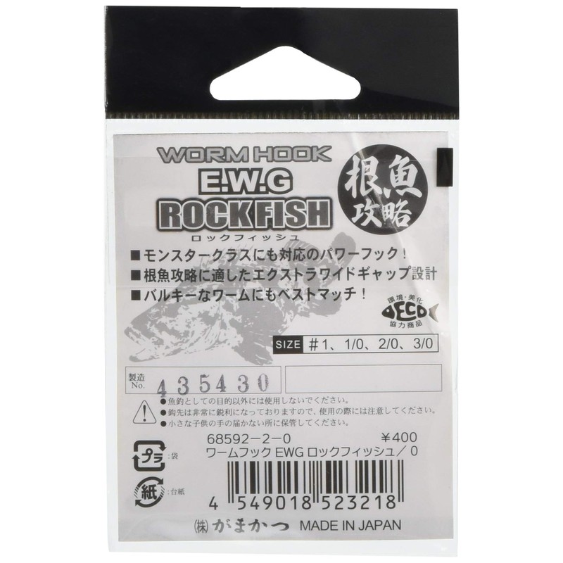 Worm Hook E.W.G Rockfish 2/0