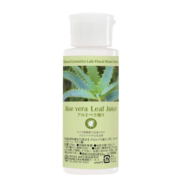 Aloe Vera Leaf Juice Organic 100ml