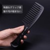 Mutuki Kusi-21 Comb Treatment Comb Coarse Comb Hair Care Comb