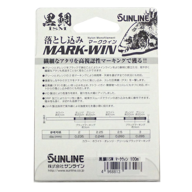 SUNLINE Nylon Line Black Sea Bream Ism Drop Mark Win