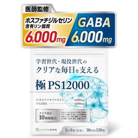 x [Supervised by Neurologist] Phosphatidyl Serine Supplement GABA [Blended amount of industry's top level / x [뇌신경과의가 감수] 포스파티딜 세린 사프리 GABA[배합량 업계 톱 레벨의