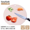Round Antibacterial Cutting Board, Sakura Beige, Cozy Cook, Elastomer, Hanging