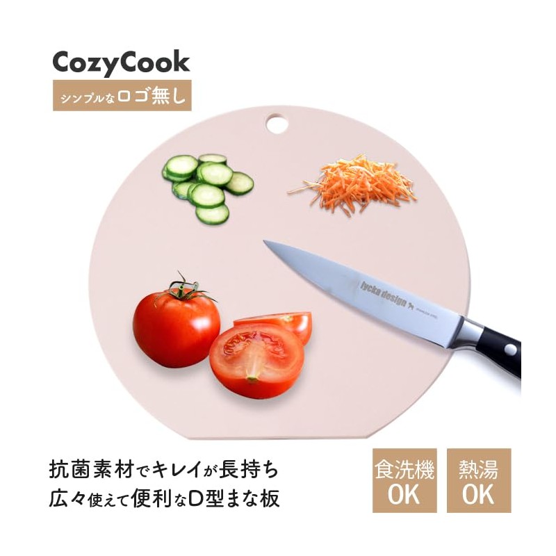 Round Antibacterial Cutting Board, Sakura Beige, Cozy Cook, Elastomer, Hanging