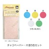 KIYOHARA sankokko- Charcoal Paper One Side 5 Colors Pair sun60 – 41 