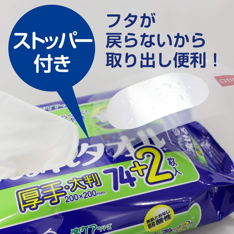 からだふきタオル 大判 厚型 76枚 20×20cm アクティ トイレに流せるぬれタオル