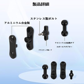 ボールマウント 17mm、ボールジョイント、車載、バイク、接続アクセサリー パーツ、ドラレコマ、360 度回転、アルミマウント、自転車カメラマウント