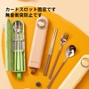 Kiyozuuu Cutlery Set (Midori)