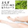 Foot Sap Sheet, Wormwood Powder, Made in Japan, Foot Sheets,