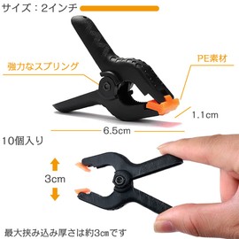 Strong Clips, 2 inch, Set of 10, Small, Spring Clips, For Photography, Spring Clamp, Cloth Clip, Woodworking Tool, Rubber Included, Clamp, Anti-Slip, DIY Fixing Equipment, Plastic, Multi-functional Clamp, For Photography Stands, Photo Studios, Woodworkin