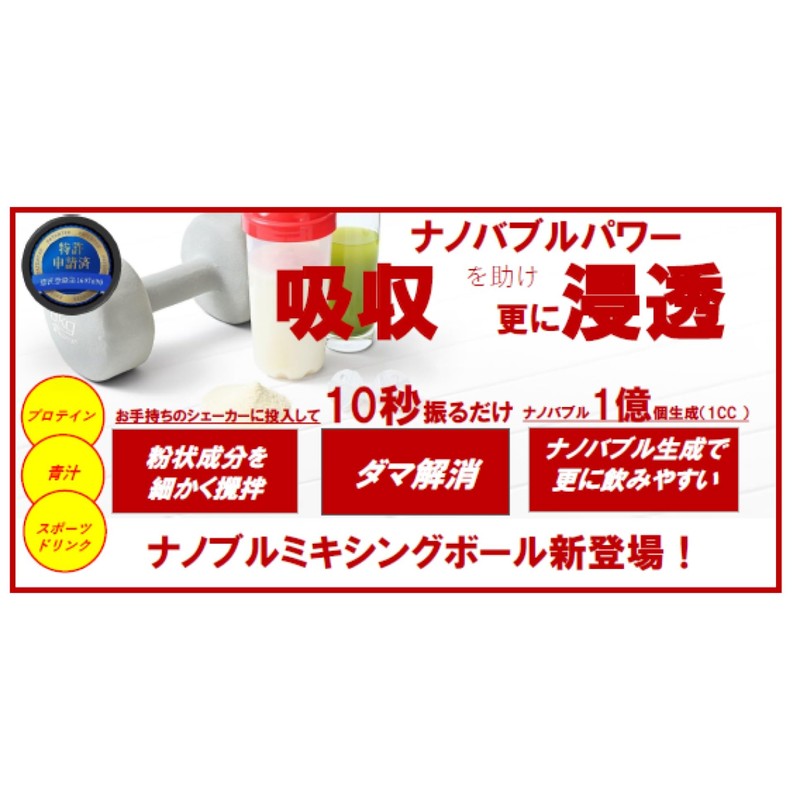 Bizu Corporation Nanobile Mixing Balls, 2 Pieces
