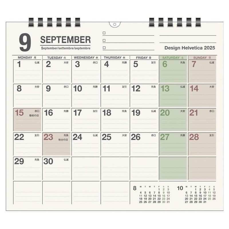 2026 Calendar Design Helvetica (30 Square Eco Type)