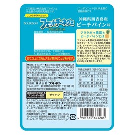 ブルボン フェットチーネグミPREMIUMピーチパイン味 50g×10個