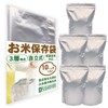 FUSARIVER Rice Storage Bags, 22.0 lbs (10 kg), Rice Storage