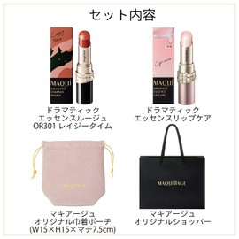 Maquillage OR301 Dramatic Essence Rouge OR301 Lazy Time Lipstick + Dramatic Essence Lip Care Lip Balm + Drawstring + Shopper Birthday Present Gift Wrapped (Online Exclusive)