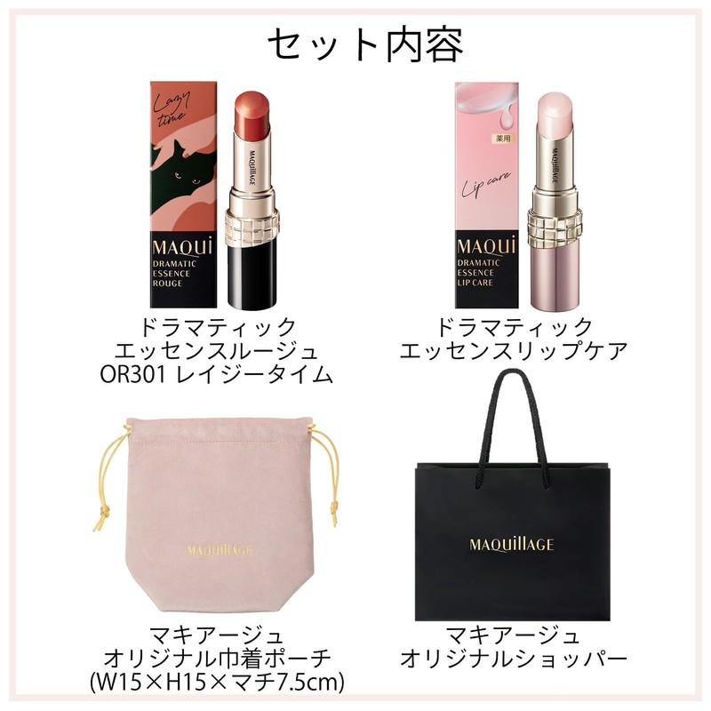 Maquillage OR301 Dramatic Essence Rouge OR301 Lazy Time Lipstick +