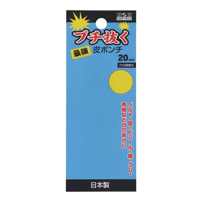 H & H Motherfucking Head Strongest Leather Ponte 20 mm