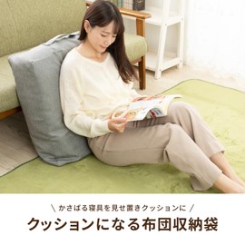 Futon Storage Bag, Cushion, Futon Storage, Solid Color, Stylish, Cushion, Washable, Blanket, Clothes Storage, Backrest, Zabuton, Square, 22.8 x 22.8 x 7.5 inches (58 x 58 x 19 cm), Navy