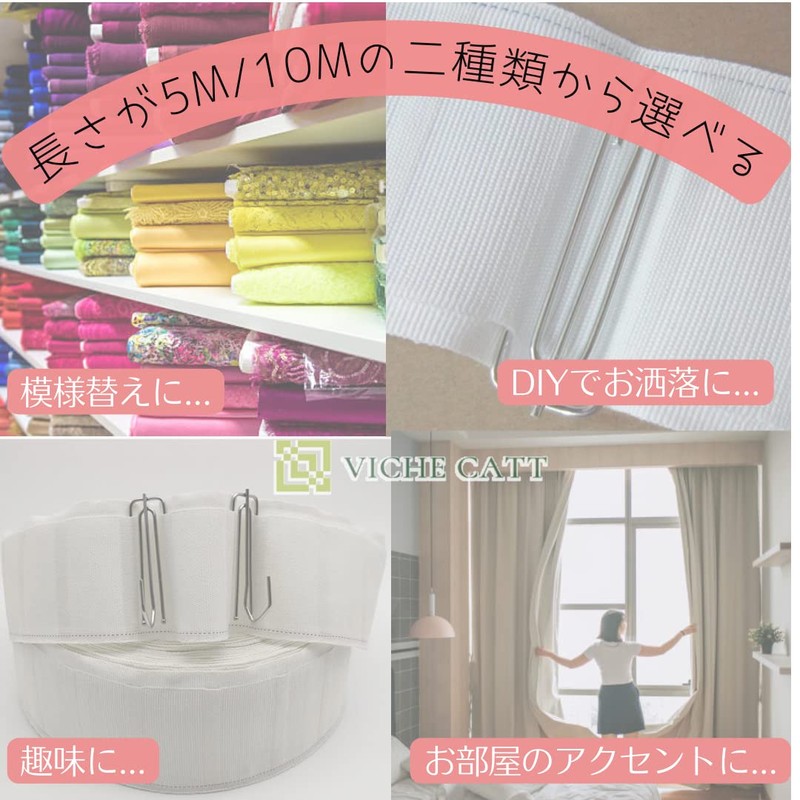 Curtain Tape with Hooks, Handmade, White (32.8 ft (10 m)