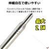 Reinforcement Tip, 98.4 inches (250 cm), Extendable, Hand Flagpole, Telescopic,