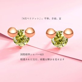 Cute Mickey Earrings, Women's Earrings, Birthstone, 925 Sterling Silver, Hypoallergenic, Simple, Silver, Peridot