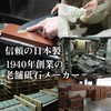 King Deluxe Medium Grain 1000 Grit Whetstone Handy Size