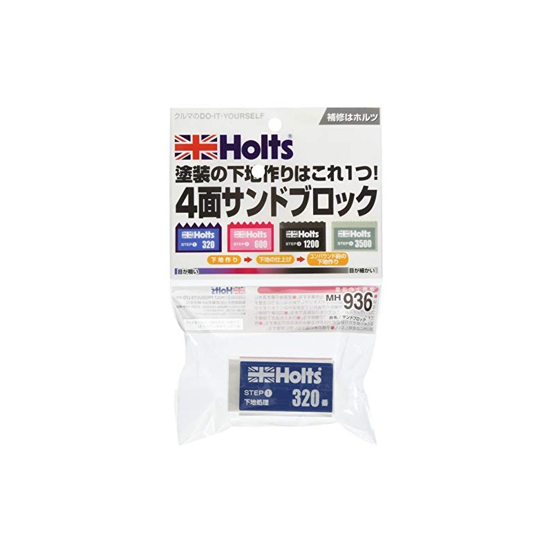 Holts MH936 Repair Supplies, Convenient Goods, Sand Block
